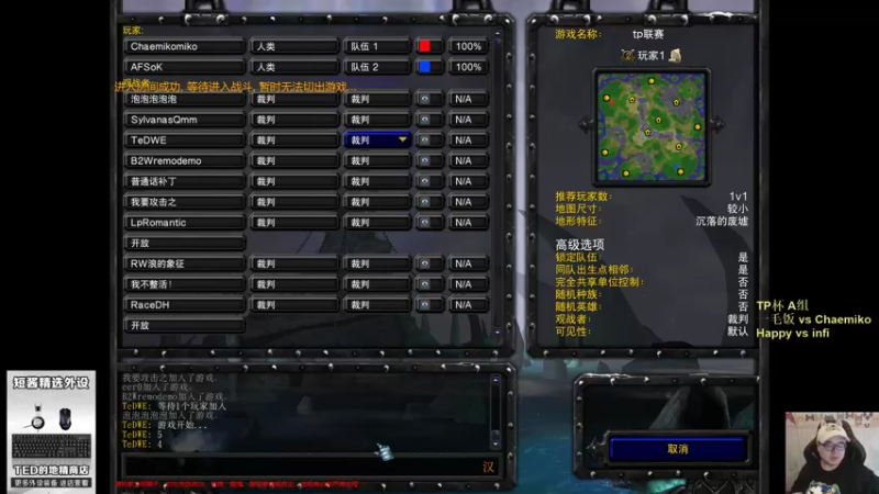 【TED出品】TP杯A组 Chaemiko vs 一毛饭 没有破法搓澡