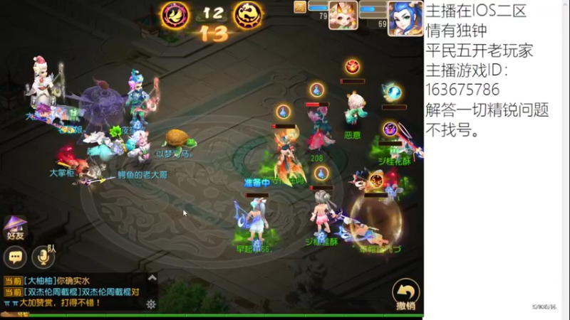 【2022-08-14 16点场】沉迷梦幻西游的蛋黄酥：狮驼岭YYDS。