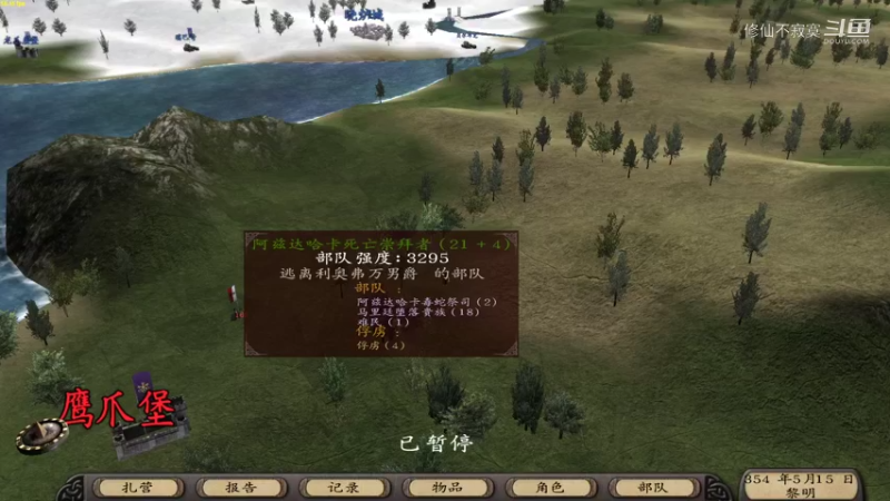 【骑马与砍杀】大战阿兹达哈卡 修仙不寂寞的精彩时刻 20220816 09点场