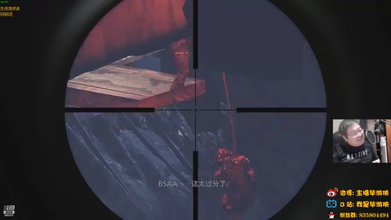 【2022-08-15 00点场】毕游侠：等更新，玩生化危机8