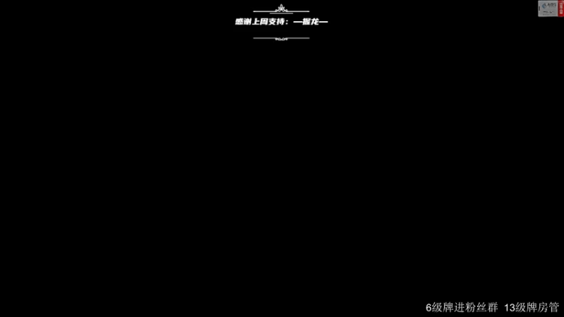 【2022-08-15 09点场】王浩天儿：【404/65级】此刻，尽享丝滑。