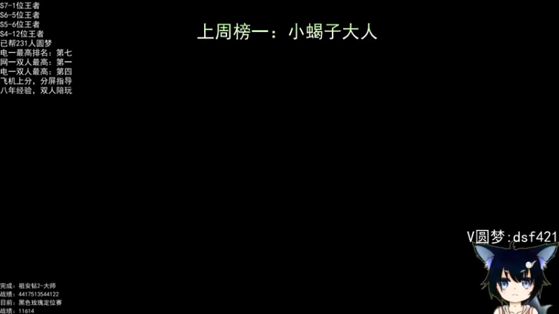 【2022-08-11 20点场】追风皇帝：上分进，在线圆梦