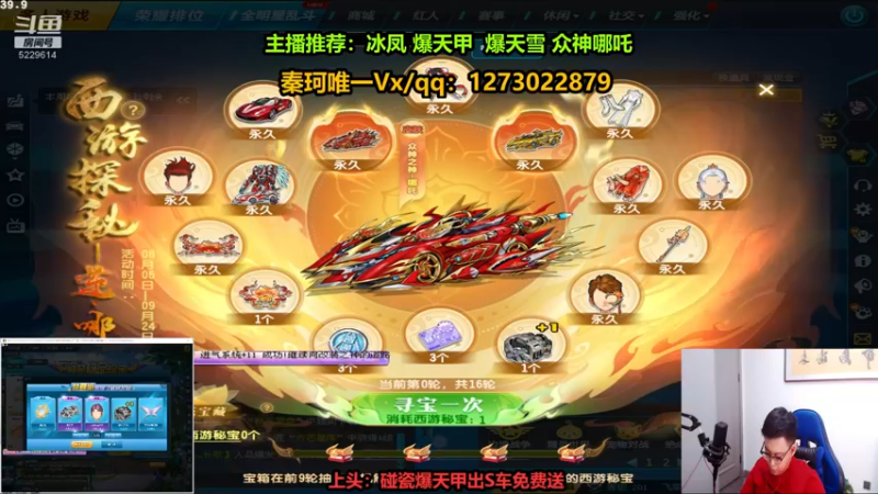 【2022-08-16 01点场】圆梦大师丶秦珂：直播录像中 下午2点开播