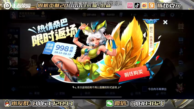 【2022-08-16 11点场】陈比克rr：随便打打得啦