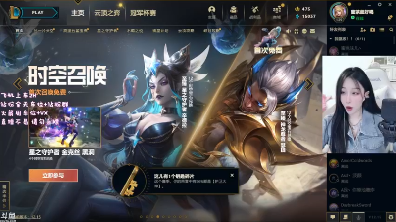 【2022-08-16 16点场】蜜茶Aimee：上海小趴菜！！！新赛季冲冲~