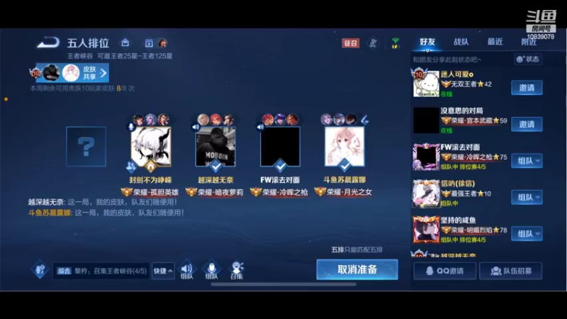 【2022-08-15 10点场】苏晨eve：国一露娜冲个巅峰前十