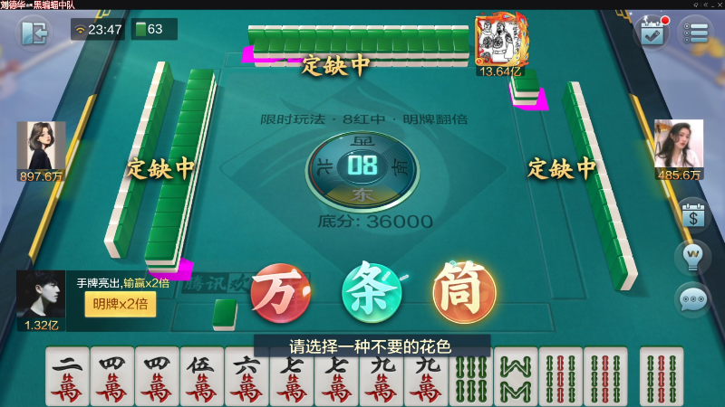 【欢乐麻将】靓旭的精彩时刻 20220816 23点场