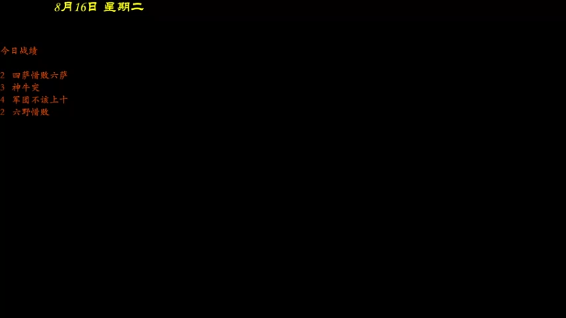 【2022-08-16 19点场】棋待诏3321：今日无鸡~