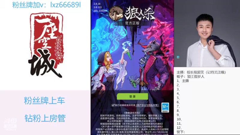 【2022-08-16 12点场】校长很爱笑：#狼人杀官方#我是福尔摩斯校