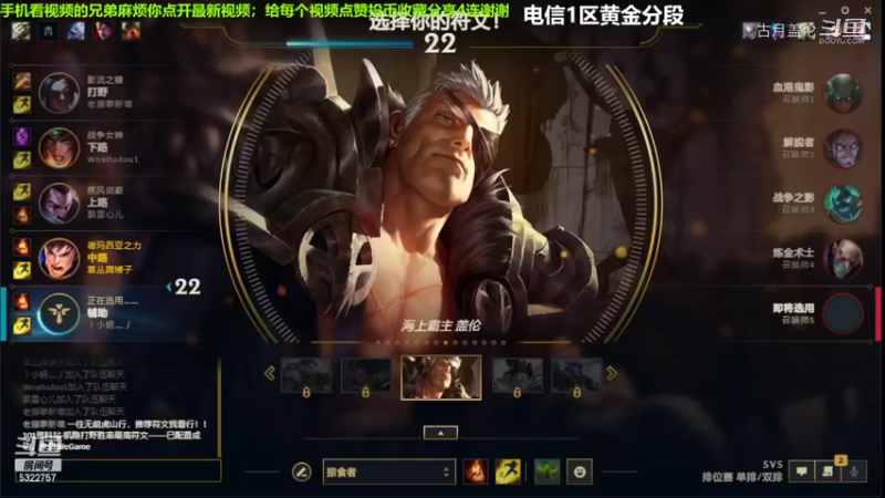 中单盖伦对线塞拉斯，10-1结束游戏；实力压了2级.