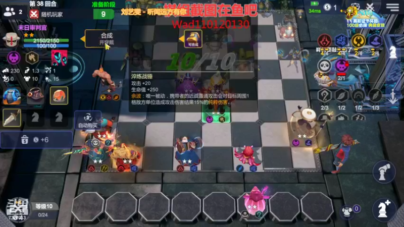 【2022-08-13 00点场】黄东东0923：多多自走棋(5龙法教学）