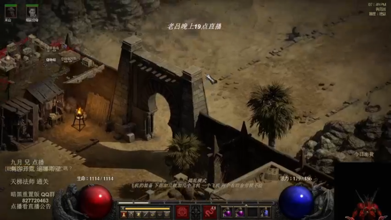 【2022-08-16 16点场】英雄吕布：暗黑 重置版 专家 龙虎刺客 开荒