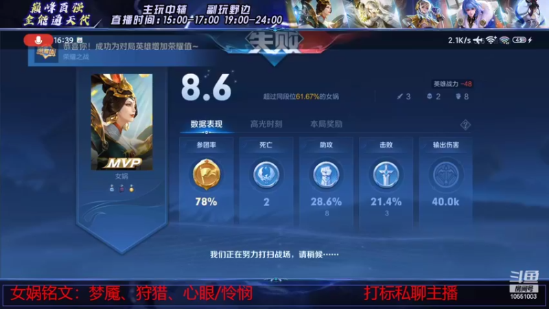 【2022-08-13 16点场】孙膑王：女娲新手教学局3天一个万战