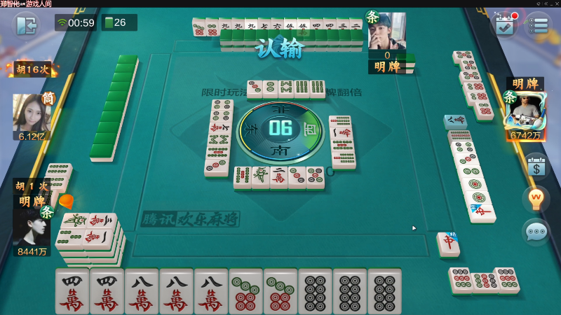 【欢乐麻将】靓旭的精彩时刻 20220816 01点场