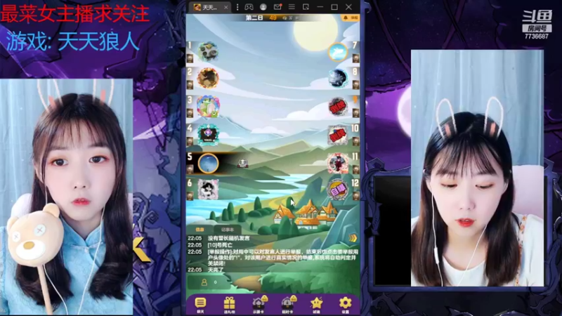 【2022-08-15 22点场】停留在雨中Cium：#天天狼人#来了