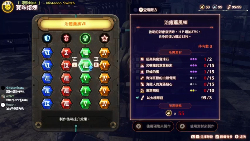 【2022-08-15 22点场】哈尼她姐：「异度神剑3」或许这样就能活下去