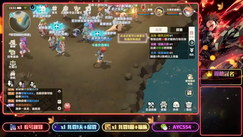【2022-08-16 18点场】安逸城GG：【魔力宝贝：旅人】经典场景与角色
