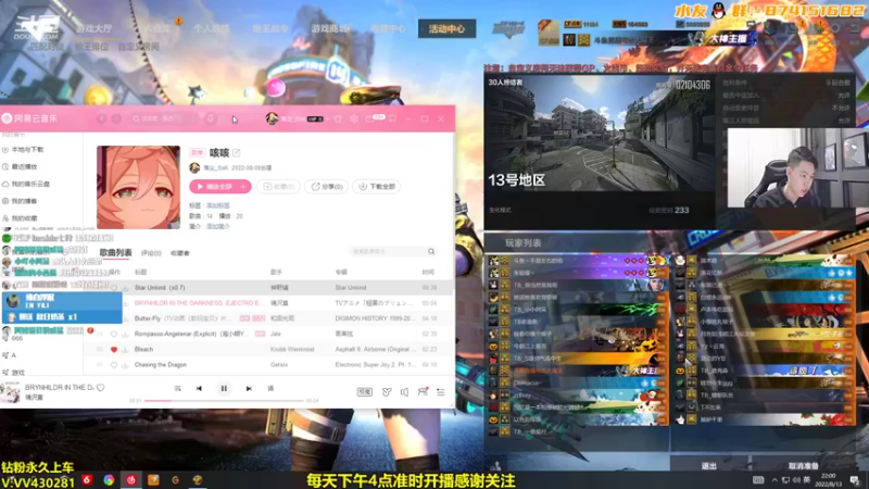 【2022-08-13 22点场】可杰大魔王：【一位非常准时主播】