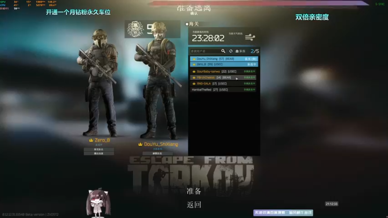 【2022-08-15 21点场】Biu十香：✨最强直播画质✨钻粉永久车位✨逃离塔科夫