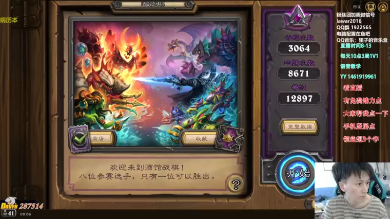 【2022-08-16 08点场】里子的游戏盒：1V1语音指导开课了