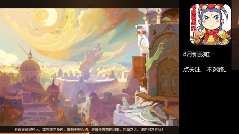 【2022-08-15 08点场】燃烧的外星人：梦幻日常达人