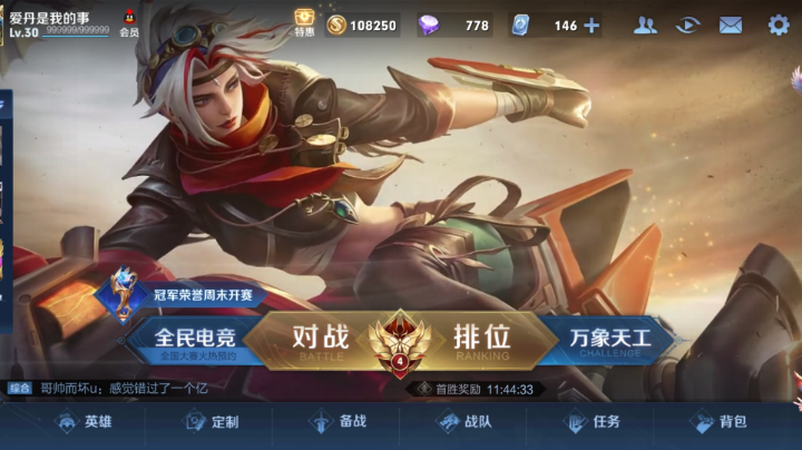 王者啦