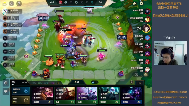 【金铲铲之战】主任5748的精彩时刻 20220816 01点场