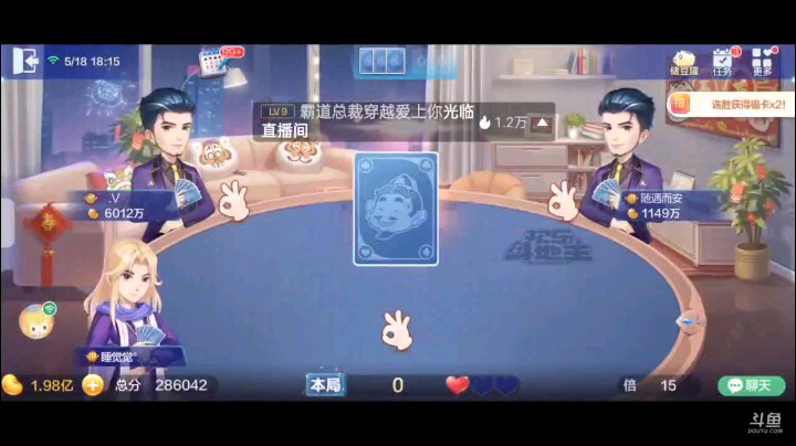 0518特辑，起手一个癞子一大王俩2仨A，69十Q对子下家开叫我这牌感觉还行就抢地主下家抢回来发现Q地癞子马不停蹄的超加，地主开局9十J队友直接五张7让队友打对