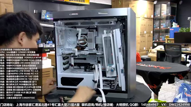 【2022-08-16 21点场】上海大明海：【大明攒机】五万华硕ROG分体水冷