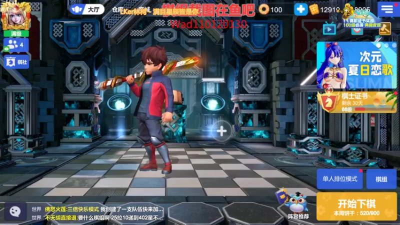 【2022-08-12 20点场】黄东东0923：多多自走棋(5龙法教学）