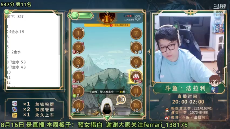 【2022-08-16 20点场】法拉利的直播间：播到9点身体扛不住先退了明天早来