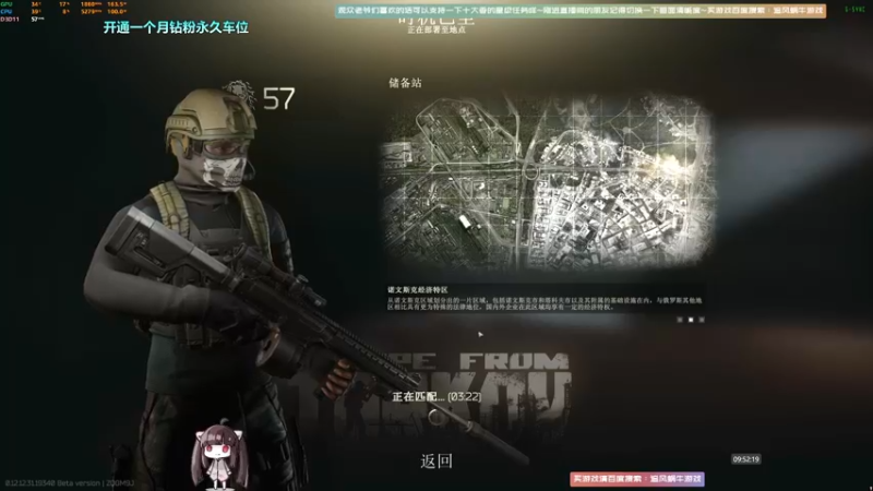 【2022-08-16 09点场】Biu十香：✨最强直播画质✨钻粉永久车位✨逃离塔科夫