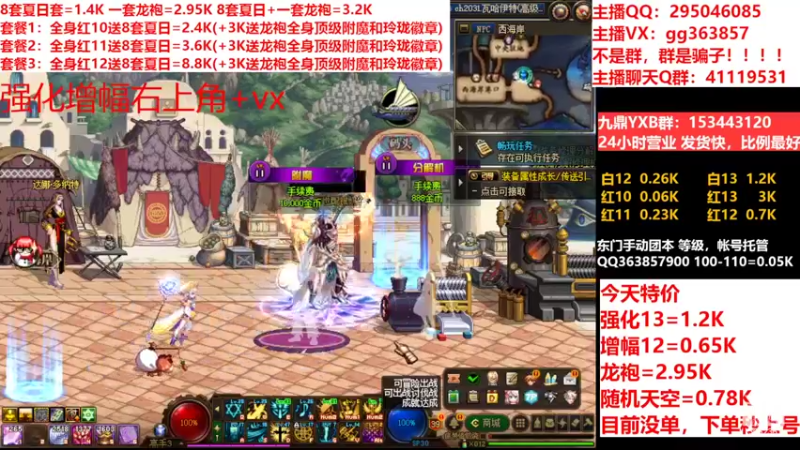 【2022-08-16 04点场】主播东门：东门：强化增幅11 12 13