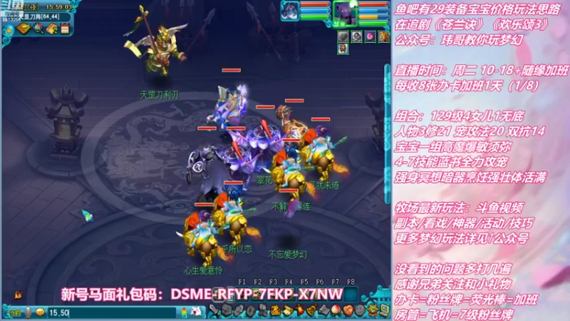 【2022-08-16 15点场】不忘爱梦幻：不忘 雪山129 4女儿