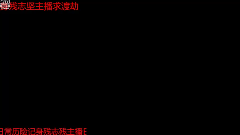 【2022-08-12 09点场】美少女战士5：一百万人正在观看的身残志坚主播