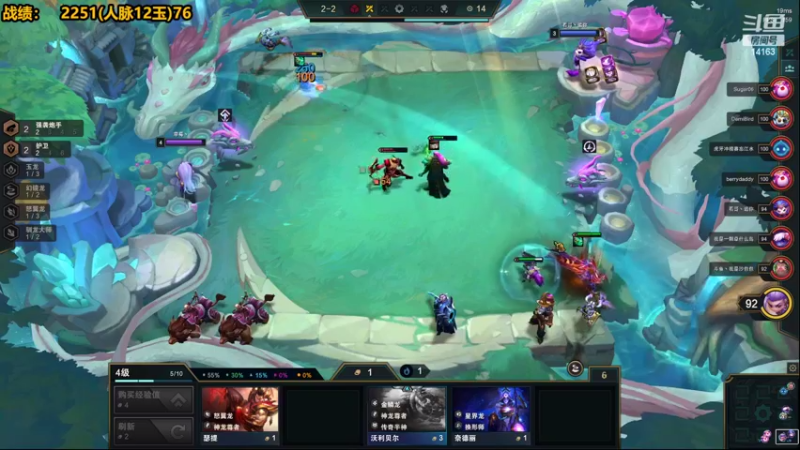 【2022-08-16 15点场】草莓：草莓：云顶王者局