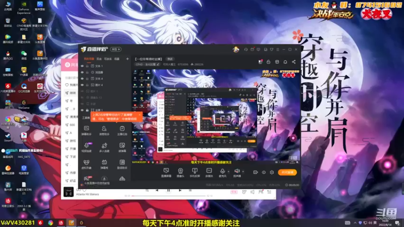 【2022-08-14 16点场】可杰大魔王：【一位非常准时主播】