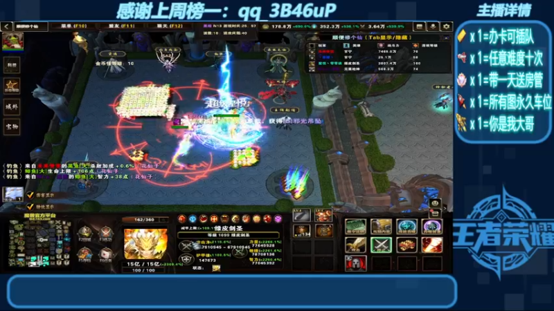 【2022-08-16 00点场】我们比谁都认真：地图名字：顺便修个仙 带肝泡点（钓鱼）