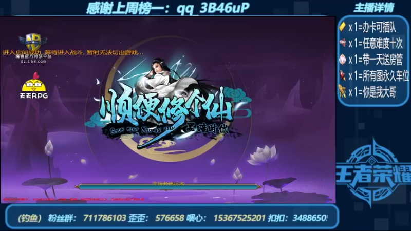 【2022-08-15 12点场】我们比谁都认真：地图名字：顺便修个仙 带肝泡点（钓鱼）