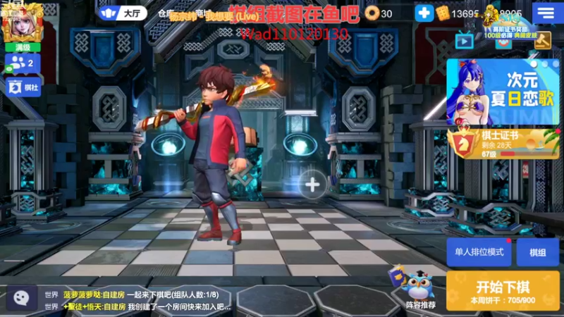 【2022-08-14 14点场】黄东东0923：多多自走棋(5龙法教学）