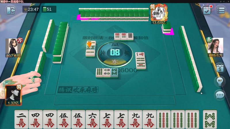 【欢乐麻将】靓旭的精彩时刻 20220816 23点场