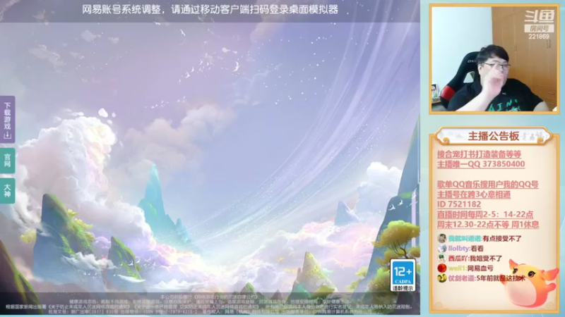 【2022-08-16 21点场】小儿郎丶丶：梦幻西游手游，221869！！！