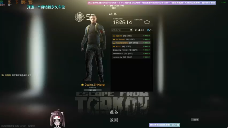 【2022-08-16 11点场】Biu十香：✨最强直播画质✨钻粉永久车位✨逃离塔科夫