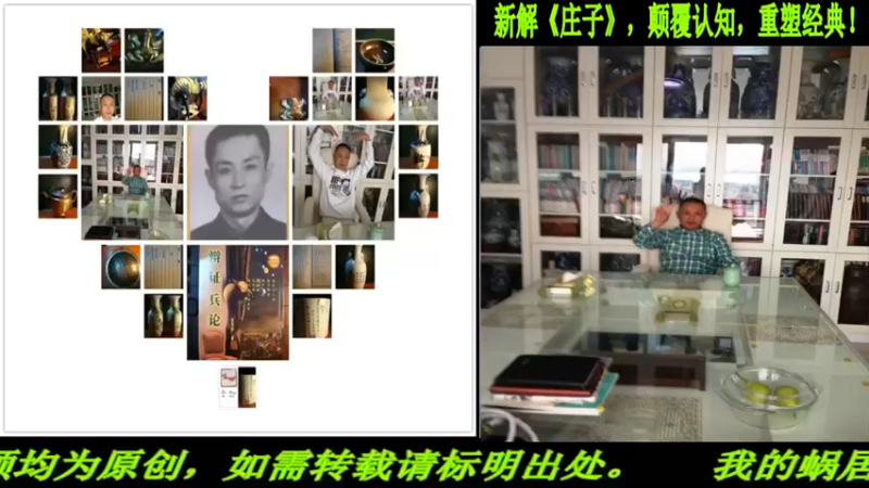 【2022-08-16 20点场】匡老师教育修身话题：新解《庄子》颠覆认知重塑经典！