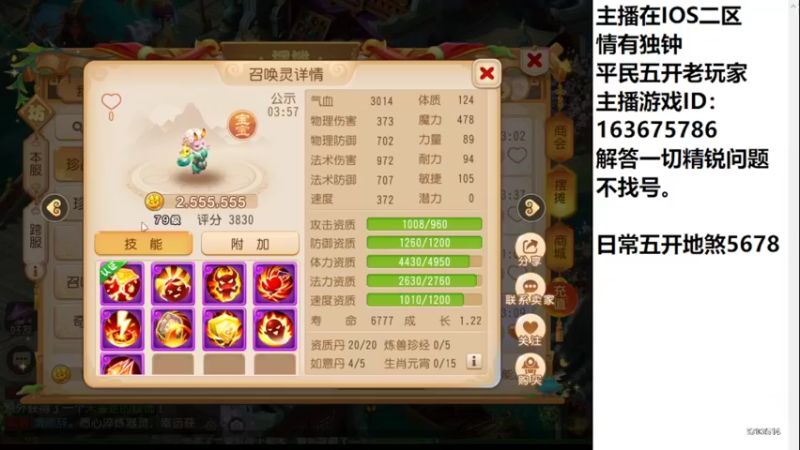 【2022-08-16 13点场】沉迷梦幻西游的蛋黄酥：狮驼岭YYDS。