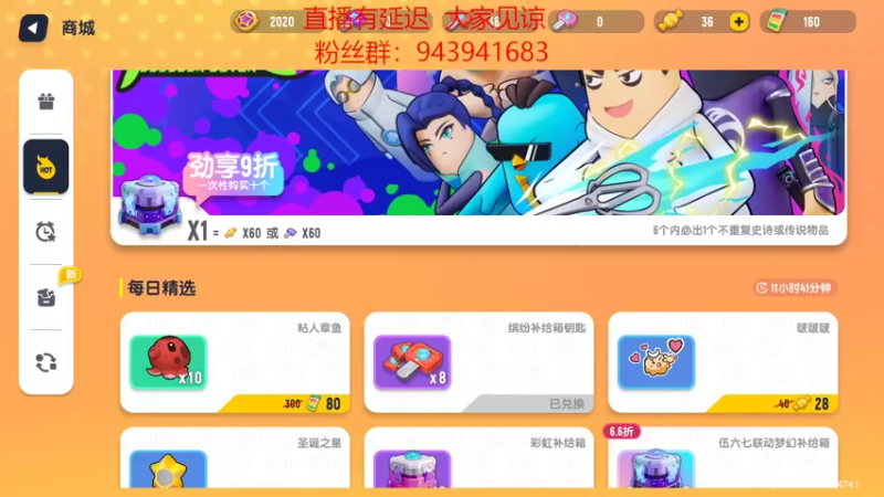 【2022-08-14 12点场】椒陵丶老王：香肠派对：直播延迟60秒