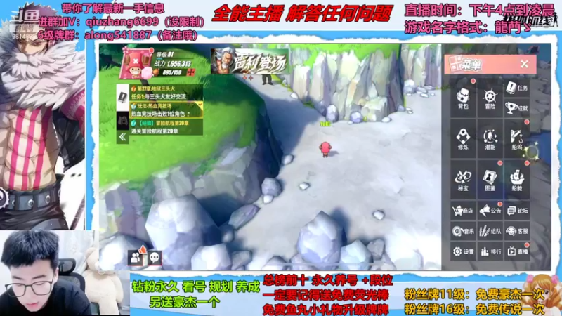 【2022-08-09 22点场】王阿龙大魔王：有问必答直播间哦