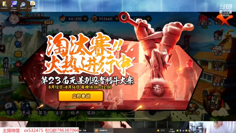 【2022-08-16 18点场】奶瓶lxx：逐梦一哥day103