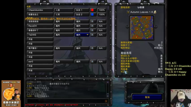 【TED出品】TP杯A组败者 infi vs Chaemiko 来回跑家