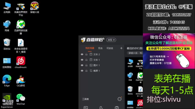 【2022-08-16 13点场】CF王振：最远的你们是我最近的爱`-`